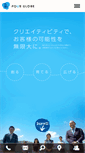 Mobile Screenshot of fourglobe.co.jp